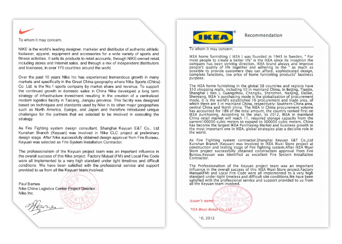 Recommendation Letter from IKEA Wuxi & Nike